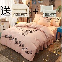 New spring and autumn quilt with four sets to be delivered by core pillow core quilt cover bed linen student dormitory summer cool quilted by three-bed skirt