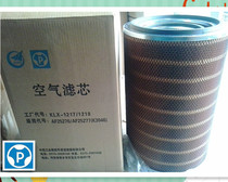 KLX-1217 1218 Air filter air filter AF25276 25277 Adaptation Jinlong Yutong K3046
