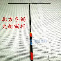 Winter Anchor Ice Fishing Anchor Fish Large Rake Large Rake Rake Rod Eight Hooks Anchor Fish Steak Rod Tangshan Anchor Fish Anchor 1 65 m rake