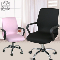 Computer chair cover swivel chair cover office seat cover student chair cover all-inclusive seat armrest cover armrest cover