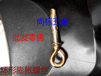 Ring type expansion plug Metal expansion plug Swing expansion plug High-grade expansion plug Sheep ring expansion plug