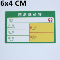 Drug label label label label label label label price label Price label Commodity label Price label