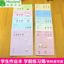 Mary students unified universal workbook Primary school Kindergarten pre-school mathematics phonics writing exercise book