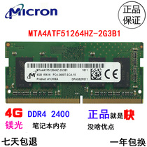 Magnesite 4G DDR4 2400 Notebook Memory Bar MTA4ATF51264HZ-2G3B1