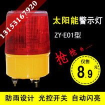 LED solar warning light flashing light traffic obstacle light construction roadblock light strobe light screw fixed