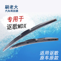 For 08 09 10 11 12 13 14 15 16 My Acura MDX rear wiper wiper blade