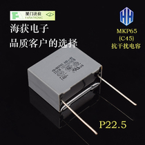Xiamen Farah MKP65 series X1 safety 334 440v 0 33UF 440VAC anti-interference capacitance