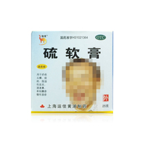 Xinlong Sulfur Ointment 25g for scabies acne seborrheic dermatitis chronic eczema boils