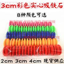 Kindergarten teaching aids blackboard magnetic round magnet teaching small magnet color round magnet magnetic magnet