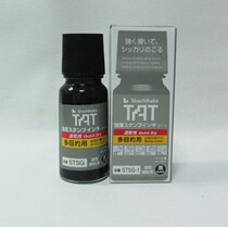 Original STSG-1N oily multi-purpose non-fading printing oil smooth surface ink quick-drying environmental protection type