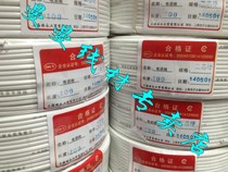 Promotion 2 Core telephone line (flat) Telephone special line High quality telephone line Two-core hard line 100 m