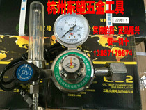 Ningbo Longxing Carbon dioxide Table CO2 Heating Gas Table 36V Pressure reducer Two-bond welder pressure reducing valve