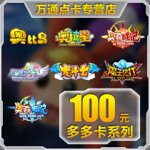 Duoka 100 Yuan 100 Austrian Dollar Point Caobi Island Ola Star Ochi Legend Dragon Fighter Obi Construction Card