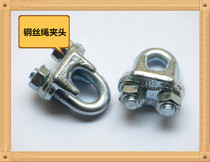 8MM 8mm steel wire rope clip 6MM-56MM wire rope clip fastener clamp