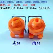 Clip nozzle Fan-shaped nozzle Nozzle Industrial atomization electroplating coating cleaning plastic tapered nozzle