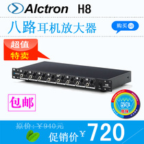 Alctron Ichtron H8 8-way Professional Grade Headphone Amplifier Headphone Dispenser Earplug Multi-function