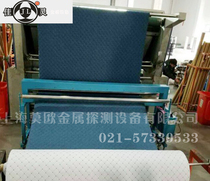 Home Textile Carpet Non-woven Inspection Needle Machine Metal Detection Machine Without Transmission Knitted Cotton Spray Collodion Cotton Wide Portal Type