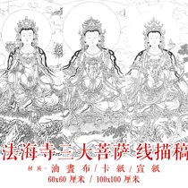 The three major bodhisattvas of Fahai Temple) Manjushri Bodhisattva) Guanyin Bodhisattva) Buddha statue coloring) 1 meter