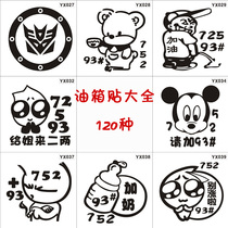 Fuel tank cap sticker 93 97 oil cartoon funny car sticker car decoration personality sticker body mailbox sticker