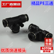 Black Windpipe Joint Plastic Quick Insert Quick Joint T Type Tee PE-04 06 08 08 12 12 14 16