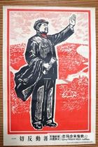 Cultural Revolution painting posters Chairman Mao portrait nostalgic poster home decoration painting reactionaries are paper tigers