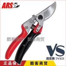 Japanese original imported Alice ARS VS-8R Japanese version of rotating handle high-end gift pruning shears