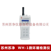 Suzhou Sujing WH-1 Microenvironment Detector