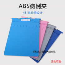 Enhanced version of medical ABS medical record clip plastic a4 medical record car car stainless steel case clip medical record