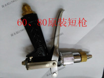 Shanghai Shenlong 60 80 cleaning machine car washer electroplating short gun car wash water gun accessories