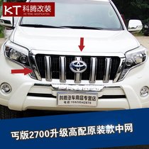 14-17 beggar version Prado upgraded high-altitude medium-net 2700 original loading middle-net hegemonic conversion