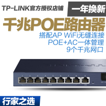  TP-LINK 8-port Full GIGABIT POE Router Certification Management Seamless AC Integrated Enterprise Routing R479GP