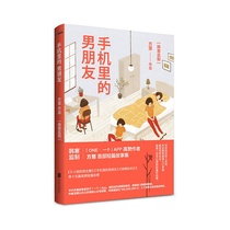 The boyfriend in the phone (Han Han producerone studio blockbuster production author Fang Hui short story