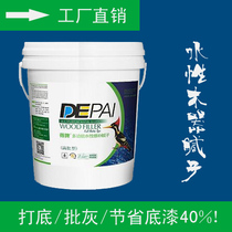 Wood white putty wooden door leveling putty barrel furniture batch gray putty woodwork board scraping putty save paint and Labor