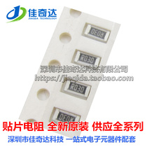 Patch resistance 3216 0 1206 02R0 02R0 03R0 04R0 05R 05R 1% (1 piece 50 only)