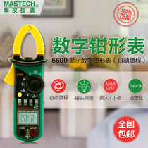 Huayi MS2108 MS2108A MS2108S Digital ADC Clamp Table with MS2108A