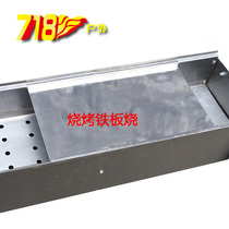 Barbecue Grill Special Barbecue Plate Iron Plate Burning Grill Pan Iron Plate Iron Plate Squid 18 Wide Oven Can Be Used