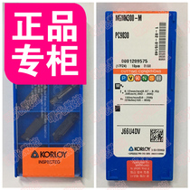 MGMN300-M PC9030 Chloe Grooving blade Coated Carbide Stainless steel special