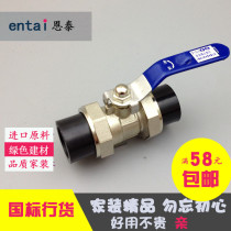 4 points PE double live ball valve Copper ball valve pe water pipe live switch valve 6 points 20 25 32 40 50 63