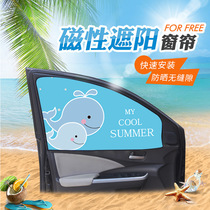 Car shading curtain magnetic foldable telescopic car side window shading truck inner window sunscreen sunscreen shield side shield