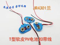 High quality battery buckle 9V with 15cm lead toy digital product accessories T-type battery buckle factory direct sale hot sale