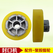 FR770 continuous automatic film sealing machine accessories wheel FRM980 rubber wheel 900 rubber wheel yellow flat Press wheel