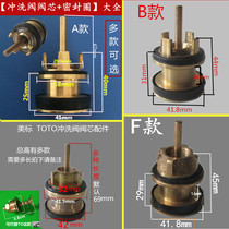 Foot stool spool hand press vertical delay valve urine Flushing Valve spool sealing ring squatting toilet accessories