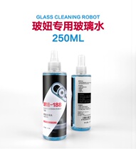 Bo Niu window cleaning robot special window cleaning water glass water cleaning agent cleaning liquid household cleaning liquid cleaning glass water
