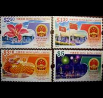 Hong Kong Stamps 1999 50th Anniversary of the Founding of the Peoples Republic of China Commemorative Stamps 4 New Genuine Collection