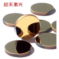 Metal molybdenum mirror is suitable for laser engraving and cutting machine small computer seal machine diameter 20MM