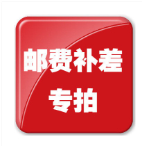 The freight please bu yao luan pai Thank you pay the freight please bu yao luan pai thank you