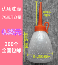 Sewing machine oil pot Plastic glue pot Empty oil pot Bottle size oil pot oil bottle 100