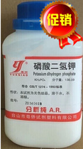 Tai Shan Cantonese Overseas Chinese Reagent Phosphate Monopotassium Phosphate Analysis Pure AR500g Bottle