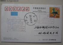 Ma Ding Feiyan postage film on the first day of the original 2004-26 Qingming Shanghe map commemorative stamp Shanghai Luwan
