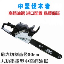 Imported configuration chain saw Logging saw Backbone logger gasoline saw high-power chain saw Garden high-horsepower chain saw